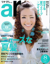 ar２００８年８月号