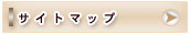 �T�C�g�}�b�v