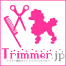 トリマーJP